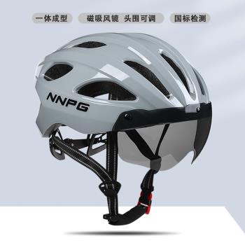 NNPG自行車頭盔男女夏季磁吸變色風鏡公路車山地車安全帽騎行裝備