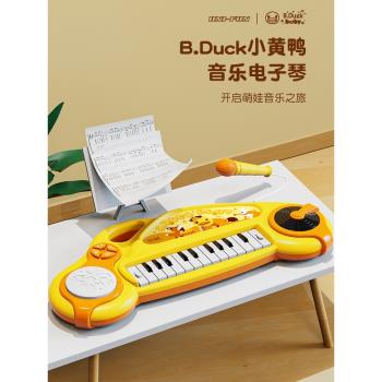 B.Duck小黃鴨兒童電子琴1一3歲寶寶玩具男孩早教幼兒啟蒙鋼琴女孩