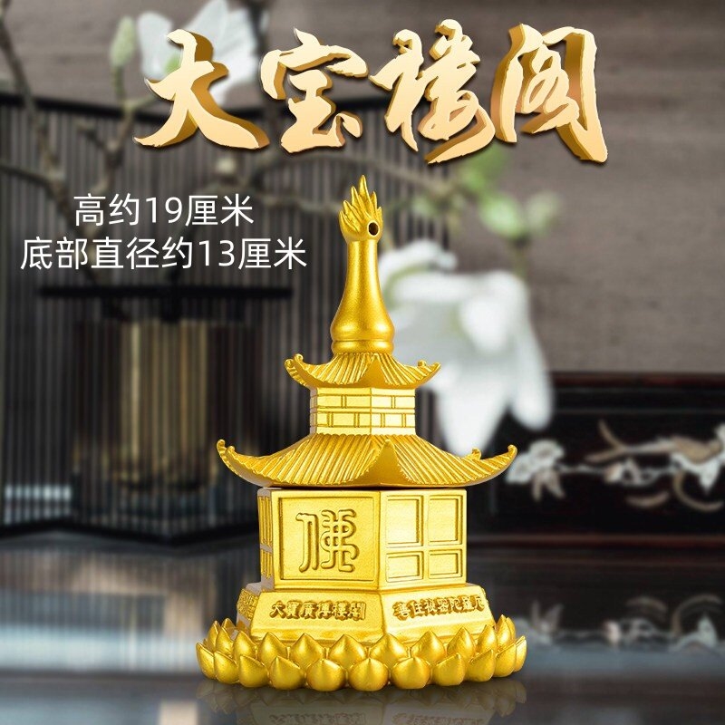 銅大寶廣博樓閣善住秘密陀羅尼塔佛堂裝飾貼紙舍利塔家居供奉擺件|裝飾