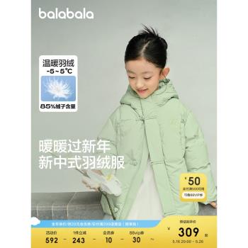 巴拉巴拉兒童羽絨服新中式2024冬裝男童女童寶寶外套潮流上衣保暖