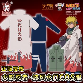 正版火影忍者四代火影cosplay 動漫四代目波風水門COS服套裝衣服