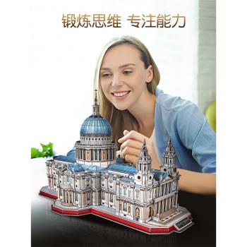 樂立方3D立體拼圖聖保羅大教堂大型教堂建築拼圖 DIY拼裝模型玩具