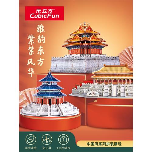 樂立方故宮太和殿天壇角樓拼裝建筑模型中國風3D立體拼圖禮物