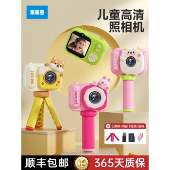 樂樂魚寶寶生日禮物兒童照相機