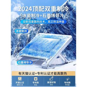 聯想半導體製冷平板筆記本散熱器