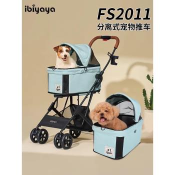 ibiyaya可分離寵物推車狗貓咪輕便小型犬手提籃斜挎包FS2011折疊
