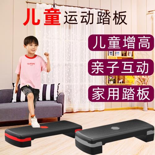 家用健身踏板兒童臺階跳板有氧運動增高室內韻律踏步開合跳腳踏板
