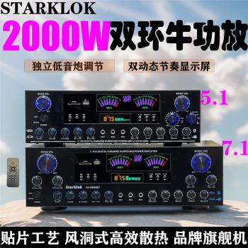 5聲道功放 家用功放機 大功率 卡拉OK功放數字插卡搖控藍芽功放器
