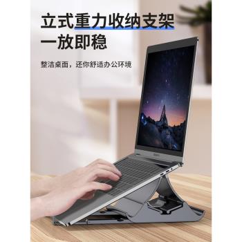筆記本電腦支架立式增高散熱收納重力架子適用蘋果macbook聯想拯救者配件桌面豎立側立懸空立架鍵盤創意托架