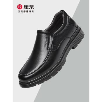 康奈男鞋秋季新品商務真皮套腳樂福鞋輕便中年爸爸鞋男士休閑皮鞋