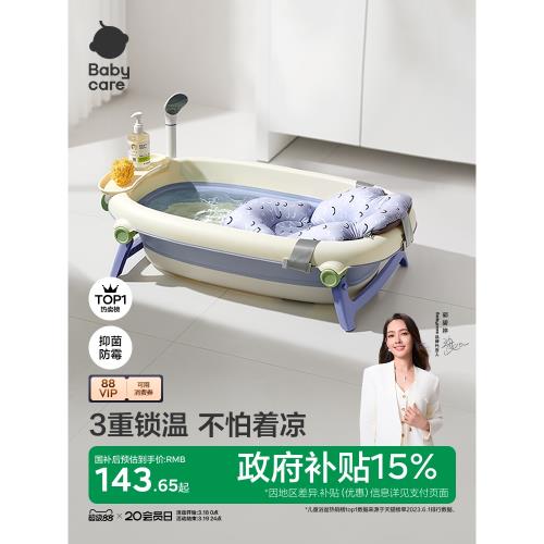 babycare嬰兒洗澡盆寶寶浴盆新生兒大號浴桶童家用可折疊坐躺神器
