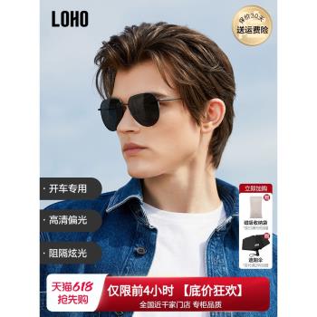 LOHO偏光專用飛行員男士釣魚墨鏡