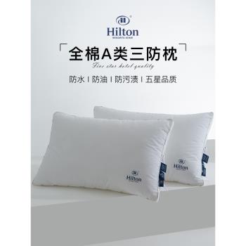 Hilton酒店民頸睡眠枕對裝頭一