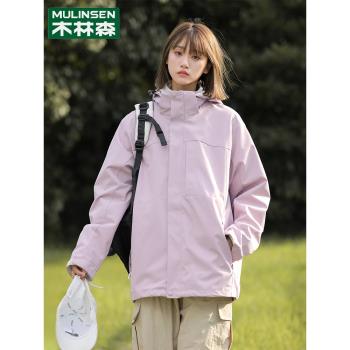 木林森防風防水戶外登山服沖鋒衣