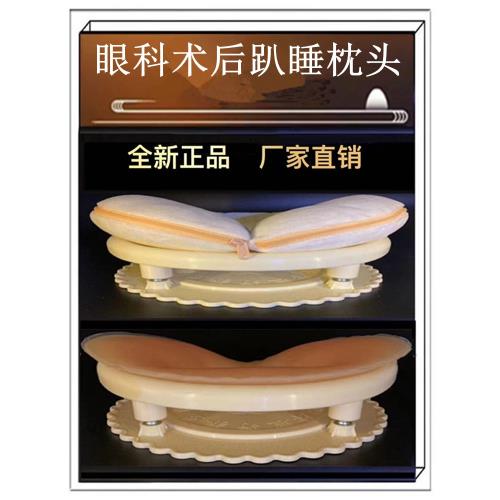 視網膜趴枕頭眼科網脫眼底修復眼睛玻切手術后俯臥位硅膠趴著睡枕