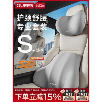 喬氏座椅腰墊汽車頭枕