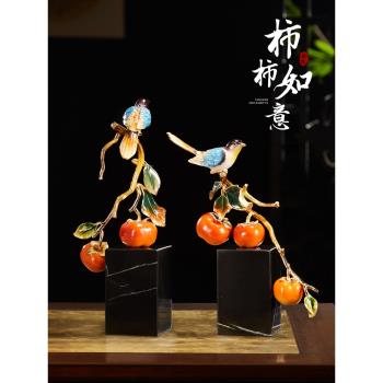 柿柿事事如意柿子擺件琺瑯彩高階新中式博古架酒櫃裝飾品家居飾品