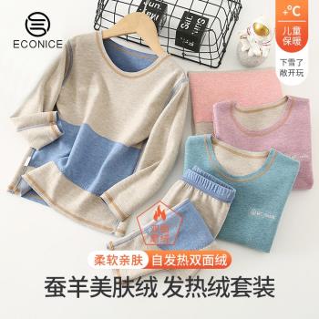 德絨蠶絲兒童保暖內衣套裝棉男童秋衣秋褲加絨加厚女童寶寶大童冬