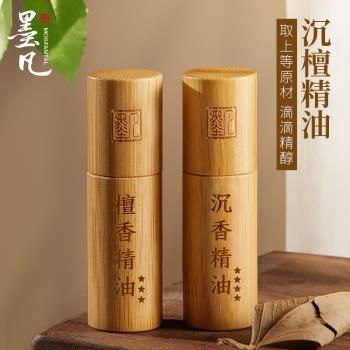 墨凡印度老山檀香精油沉香薰香家用室內喝茶辦公臥室瑜伽車用香薰