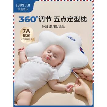 英國伊維詩樂0-1歲新生兒定型枕