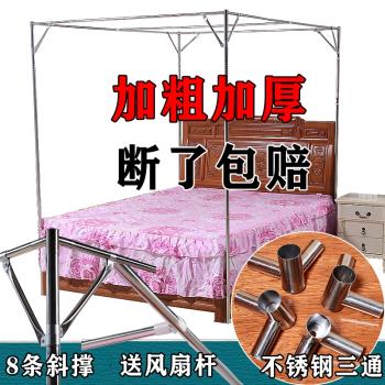 單開門1.5m1.8米不銹鋼蚊帳支架