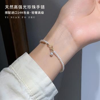 mini稀有女baby 14K包金小珍珠