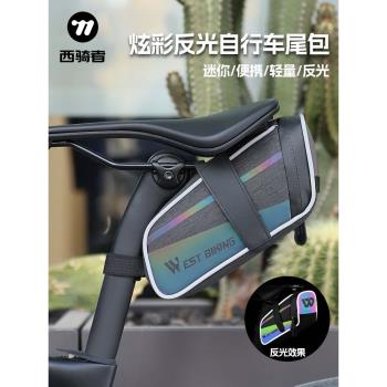 西騎者自行車後尾包大容量後鞍座包公路山地車座管包騎行裝備配件