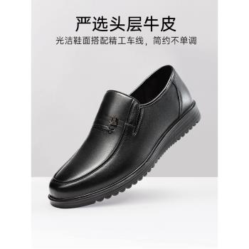 老人頭商務軟底休閑皮鞋