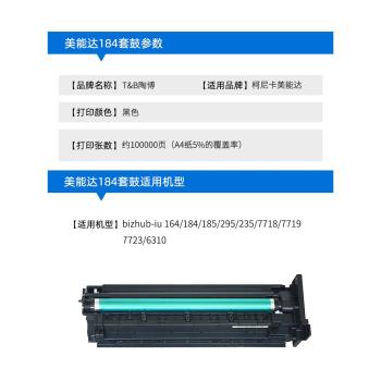 陶博適用美能達266i套鼓 柯尼卡美能達266i 7223i硒鼓顯影倉含載體柯美7221i 306i感光鼓元件 246i復印機鼓架