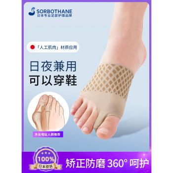 日本Sorbothane拇指外翻矯正器可穿鞋男女士大腳趾腳骨分趾器襪套
