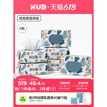 KUB可優比嬰兒濕巾手口屁專用加厚加大新生兒寶寶濕紙巾80抽*6包