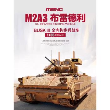 3G模型Meng軍事坦克拼裝 SS-004 1/35布雷德利M2A3步兵戰車全內構