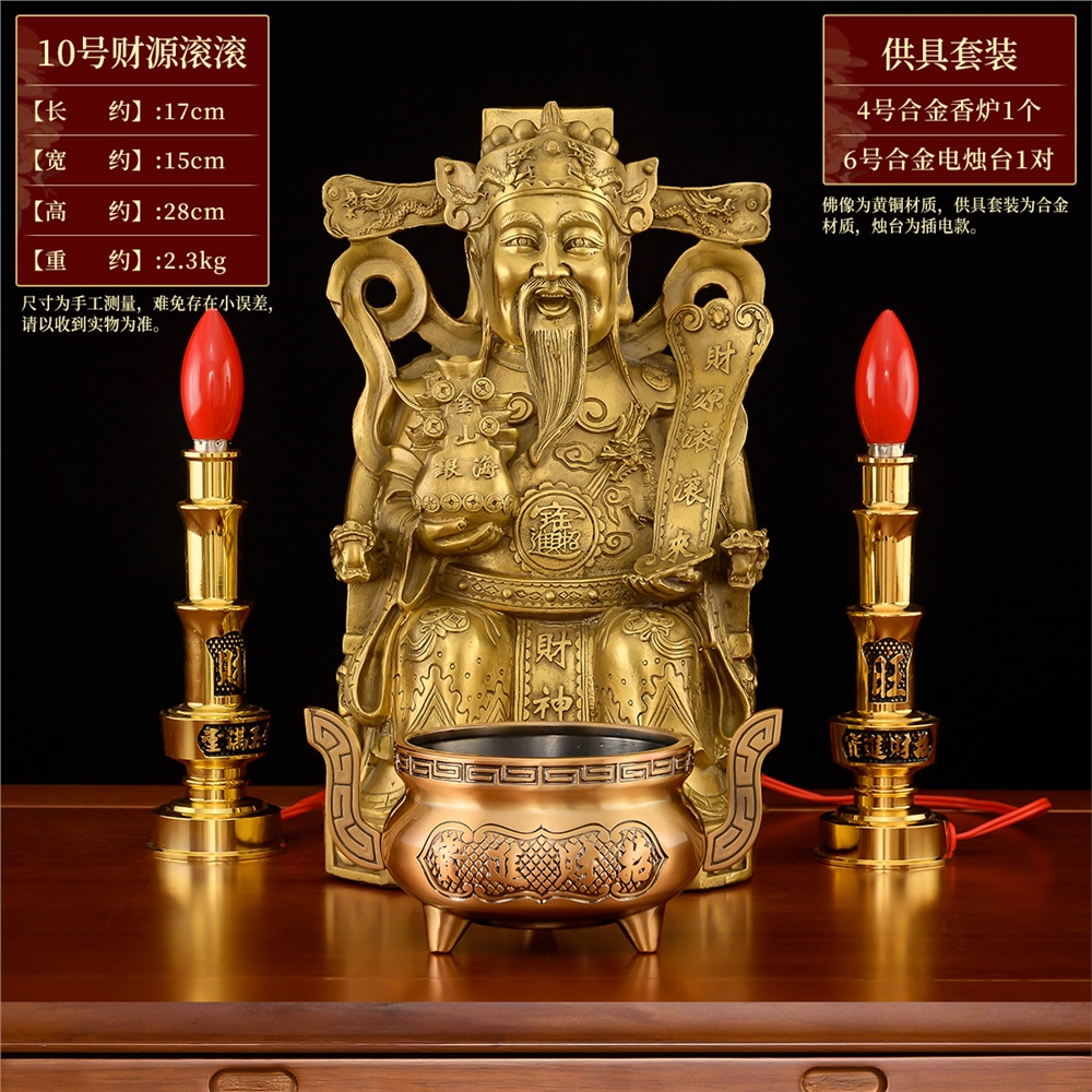 黃銅財神爺擺件家用供奉神像辦公室店鋪開業比干文財神爺佛像大號|裝飾