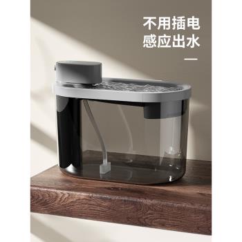 貓咪飲水機不插電自動循環狗喝水流動不濕嘴喂貓無線感應寵物用品