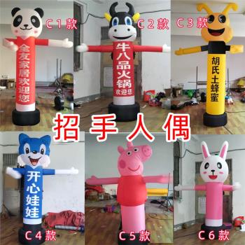 慶典拱門充氣氣模開業招手人偶廣告促銷指路笑臉財神卡通立柱氣球