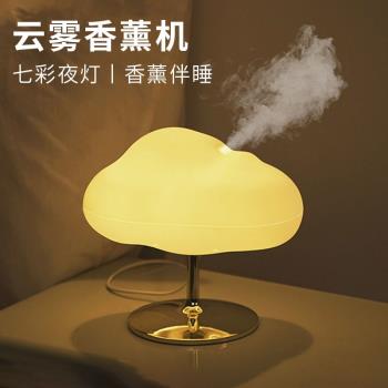 新款雲霧香薰機加濕器七彩夜燈臥室辦公室家用精油擴香器禮品家用靜音臥室小型空氣宿舍學生孕婦嬰兒辦公室桌