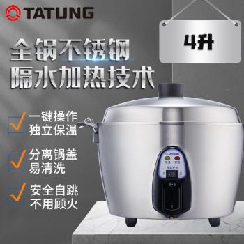 TATUNG大同11T電鍋全鍋無涂層不銹鋼多功能電飯煲鍋蒸煮鹵燉煲4L