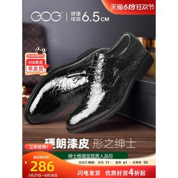 增高透氣商務正裝亮面秋冬皮鞋
