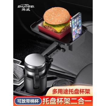 車載多功能手機水杯架