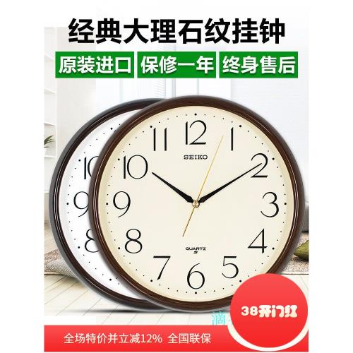 SEIKO精工掛鐘11英寸簡約客廳辦公經典圓形時尚掛鐘表QXA651/695