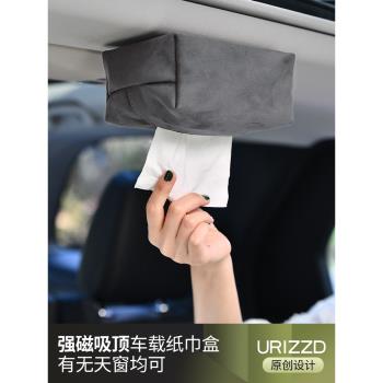 URIZZD磁吸車頂真皮簡約紙巾盒
