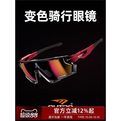 高特騎行眼鏡變色防風專用近視男女跑步自行車感光運動鏡GT67013