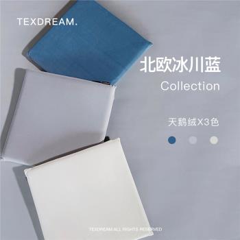 Texdream態度 北歐冰川藍 絨面坐墊加厚慢回彈記憶棉簡約可拆卸