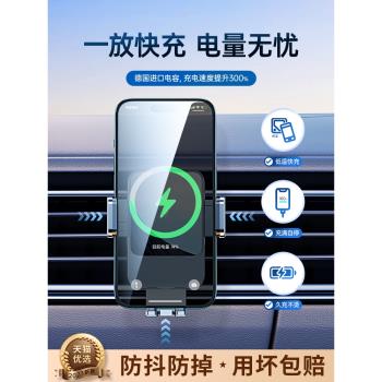 手機車載支架2024新款汽車用導航無線超級快充蘋果充電器專用吸盤