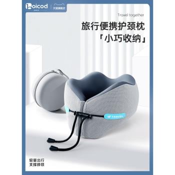 波伊科朵旅行便攜高鐵坐車u型枕