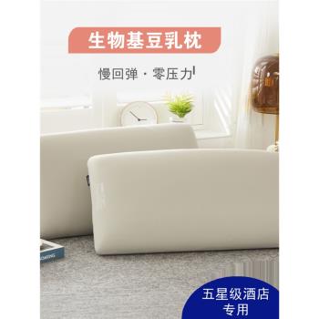 麗楓全季酒店同款記憶棉枕頭家用護頸椎助睡眠五星級桔子專用枕芯