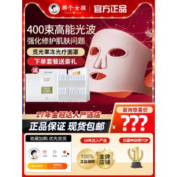 AMIRO美容儀大排燈面罩