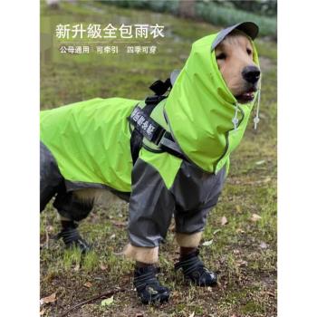 中大型犬金毛阿拉斯加狗狗雨衣