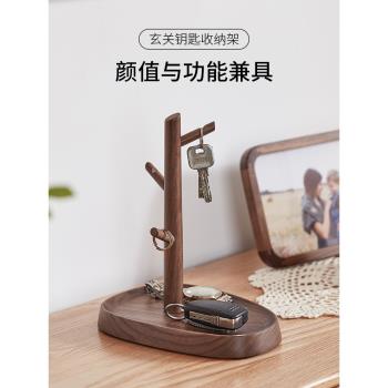 黑胡桃木掛鑰匙架擺件進門入戶掛鉤玄關放鑰匙首飾收納置物架門口