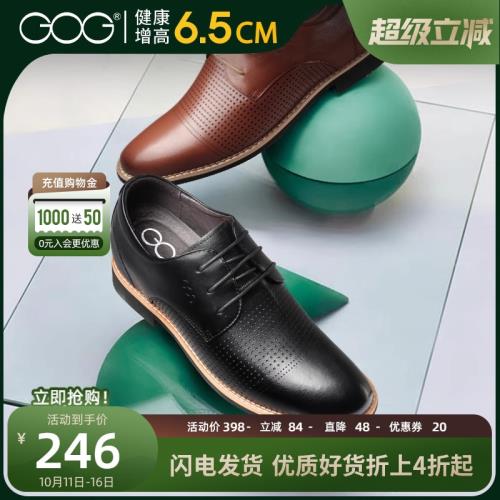 高哥內增高鞋男款2025秋季新款韓版軟面真皮正裝皮鞋隱形增高鞋男